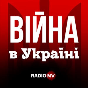 Війна в Україні